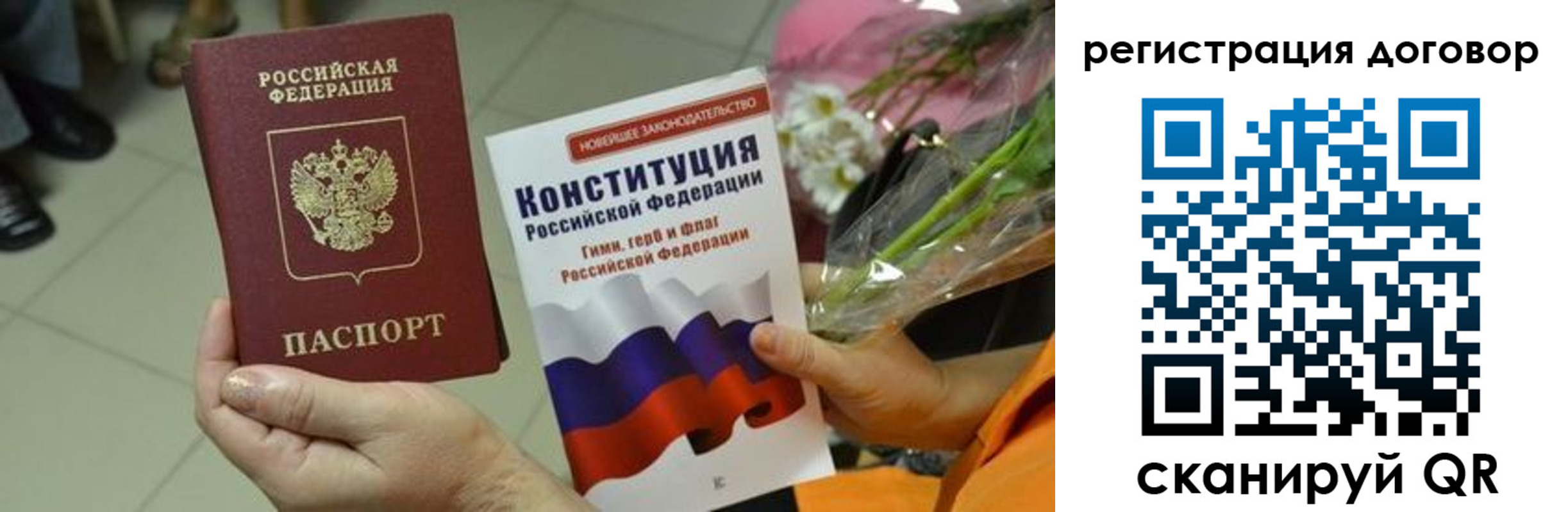 прописка регистрация в Вилюйске
