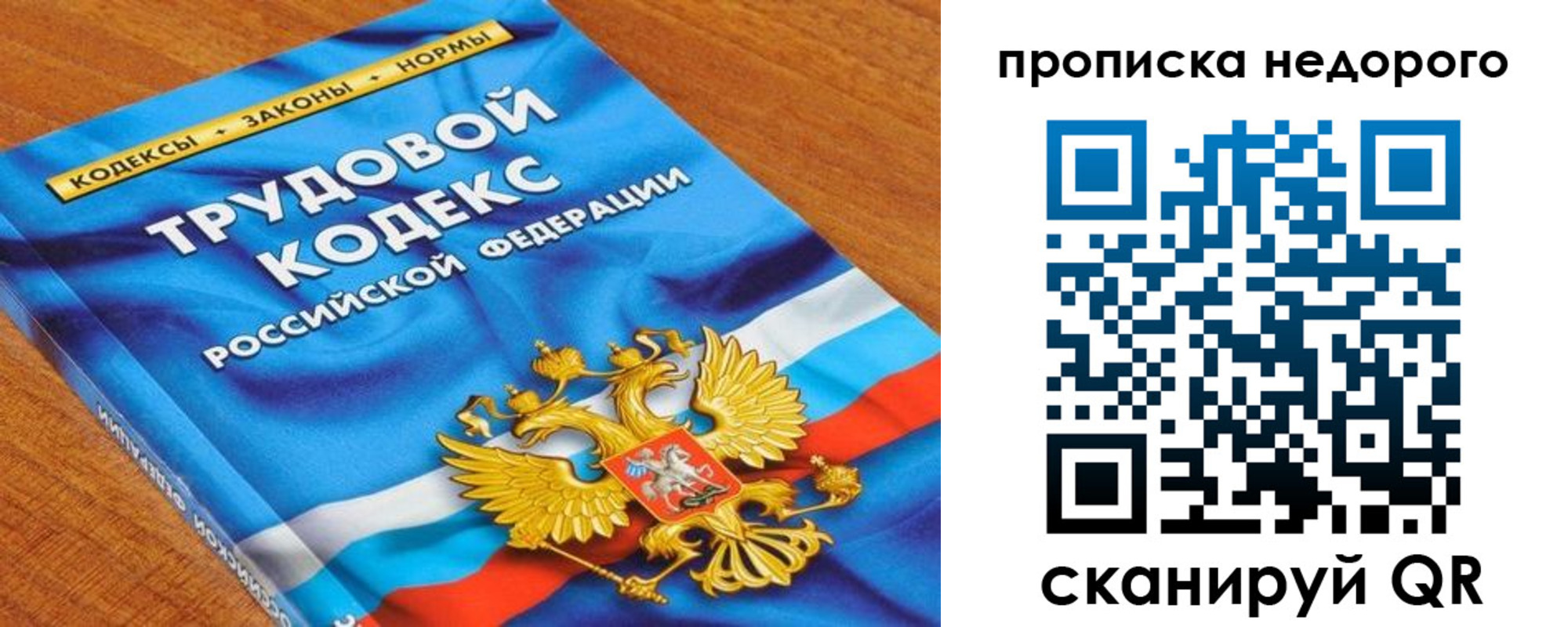 временная регистрация купить в Вилюйске