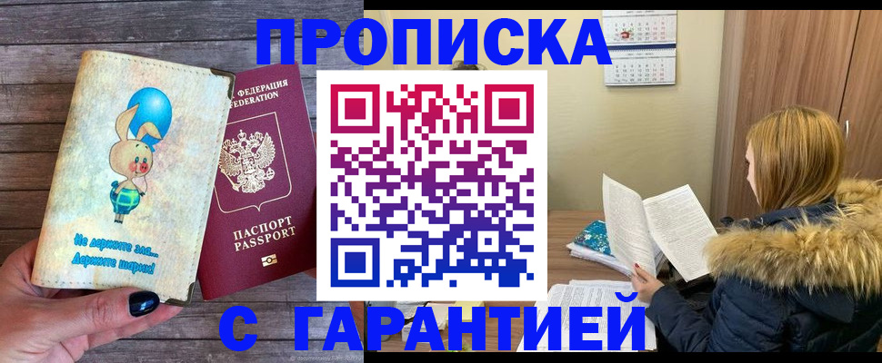 регистрация для дет. сада в Вилюйске