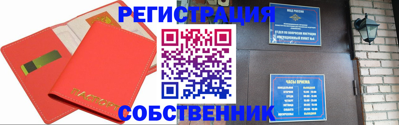 временная регистрация для школы в Вилюйске