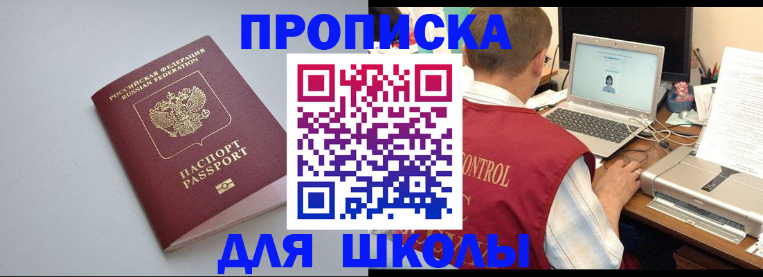 временная регистрация в Вилюйске