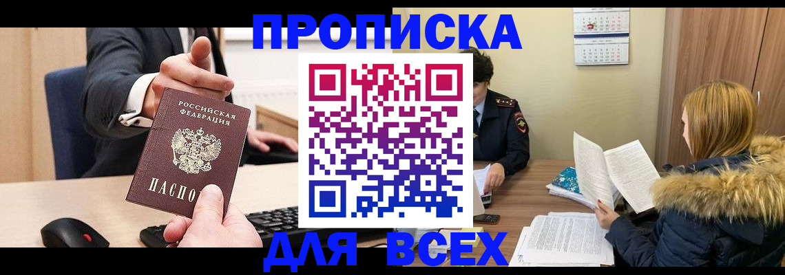 временная регистрация поиск в Вилюйске