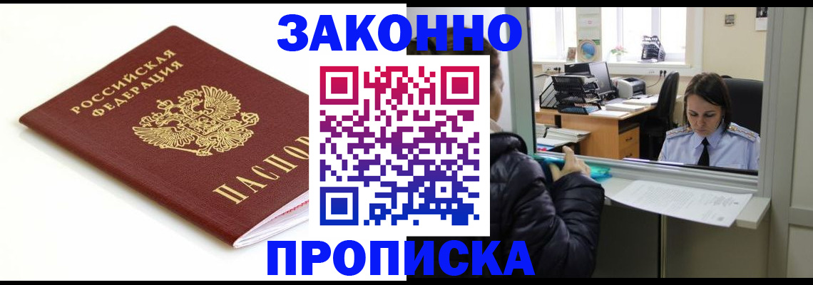 временная регистрация собственник в Вилюйске