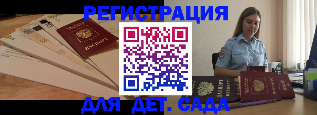 прописка для кредита в Вилюйске