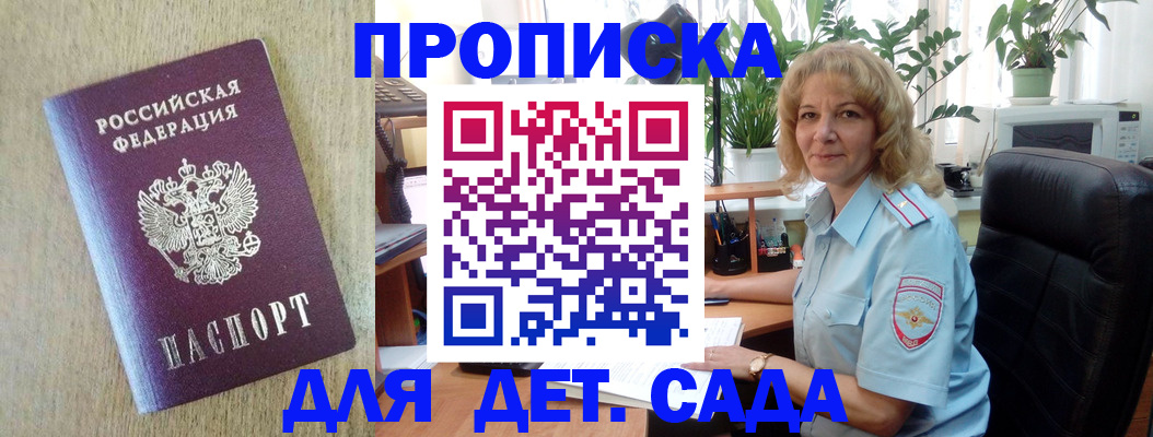 временная регистрация купить в Вилюйске